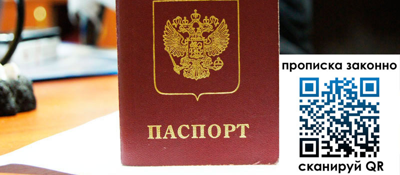 регистрация в Аргуне